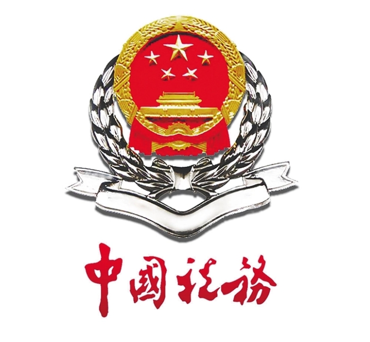 國家稅務總局關于支持跨境電商出口海外倉發展出口退（免）稅有關事項的公告
